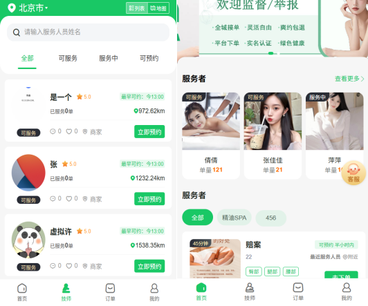 即时通讯im
