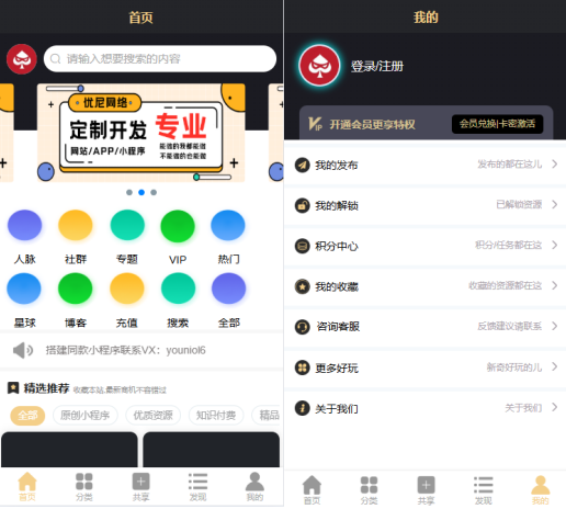 即时通讯im